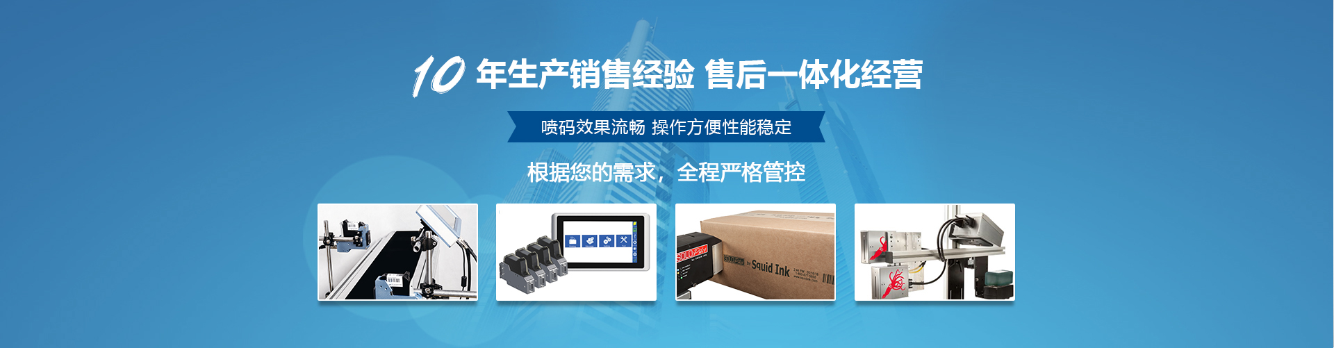 噴碼機廠家（jiā）